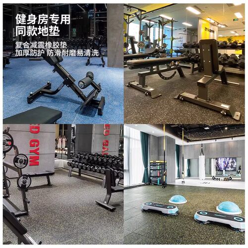 健身房橡胶地垫室内减震垫子力量区室外橡胶隔音地板哑铃垫运动