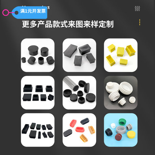 PE不锈钢复合防滑静音脚垫