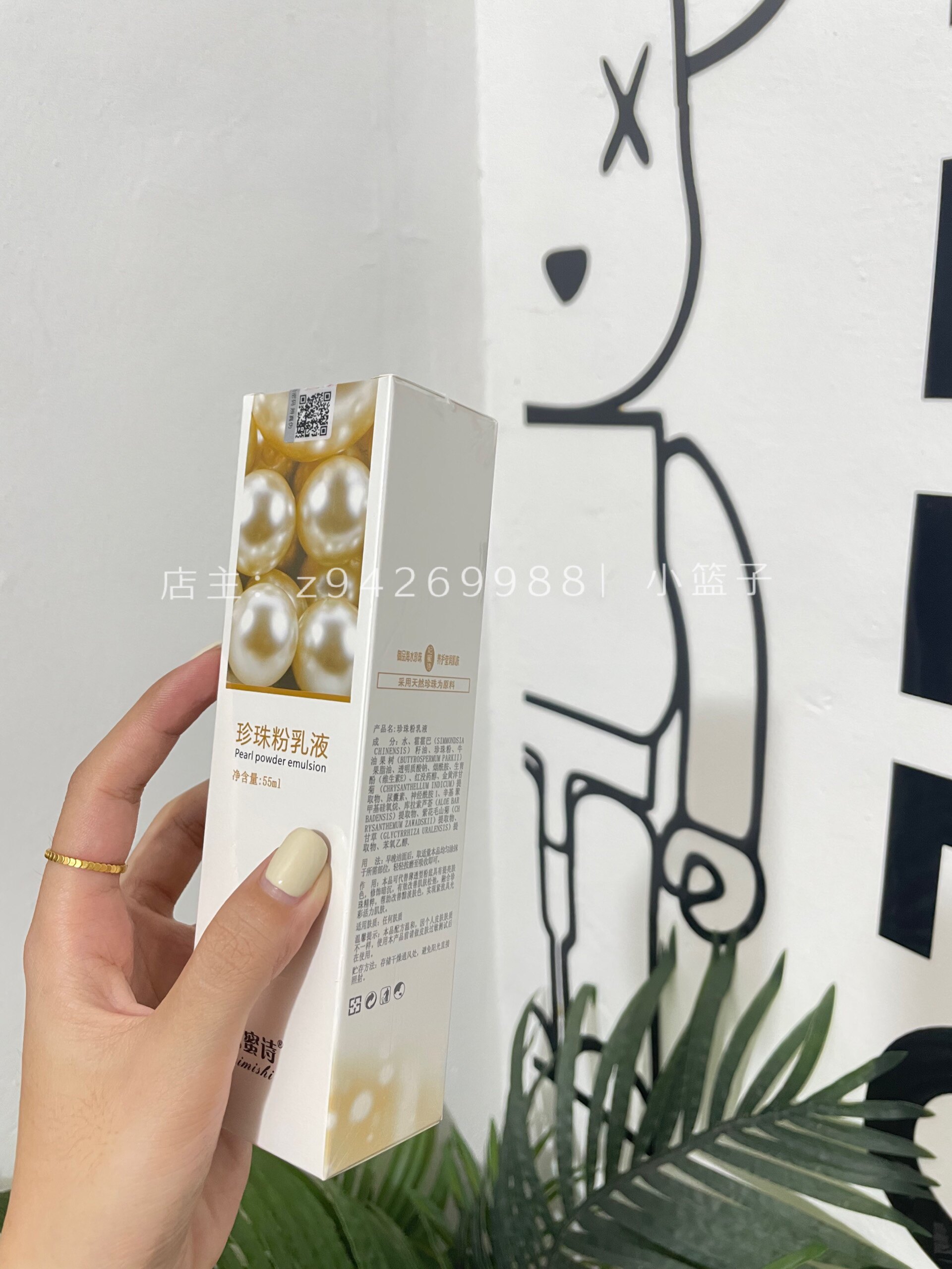 买1送1妃蜜诗珍珠粉乳液清爽保湿提亮肤色祛印痘隔离全能素颜乳液