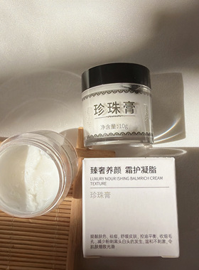 【买一发二】正品南澳珍珠膏收细毛孔控油祛痘黑头粉刺网红同款