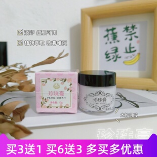 5年老产品正品 祛粉刺淡痘印淡化斑点青春痘 小黑瓶南澳痘痘珍珠膏