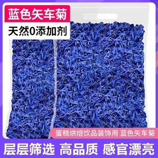 蓝色矢车菊花瓣烘焙蛋糕咖啡奶盖装饰玫瑰花金盏菊干花瓣火星花瓣