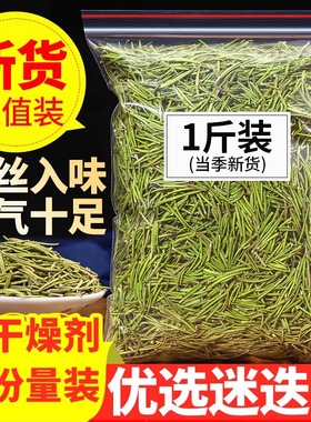 迷迭香干料500g西餐牛排用食用香料新鲜迷迪香干花叶迷失烧烤调料