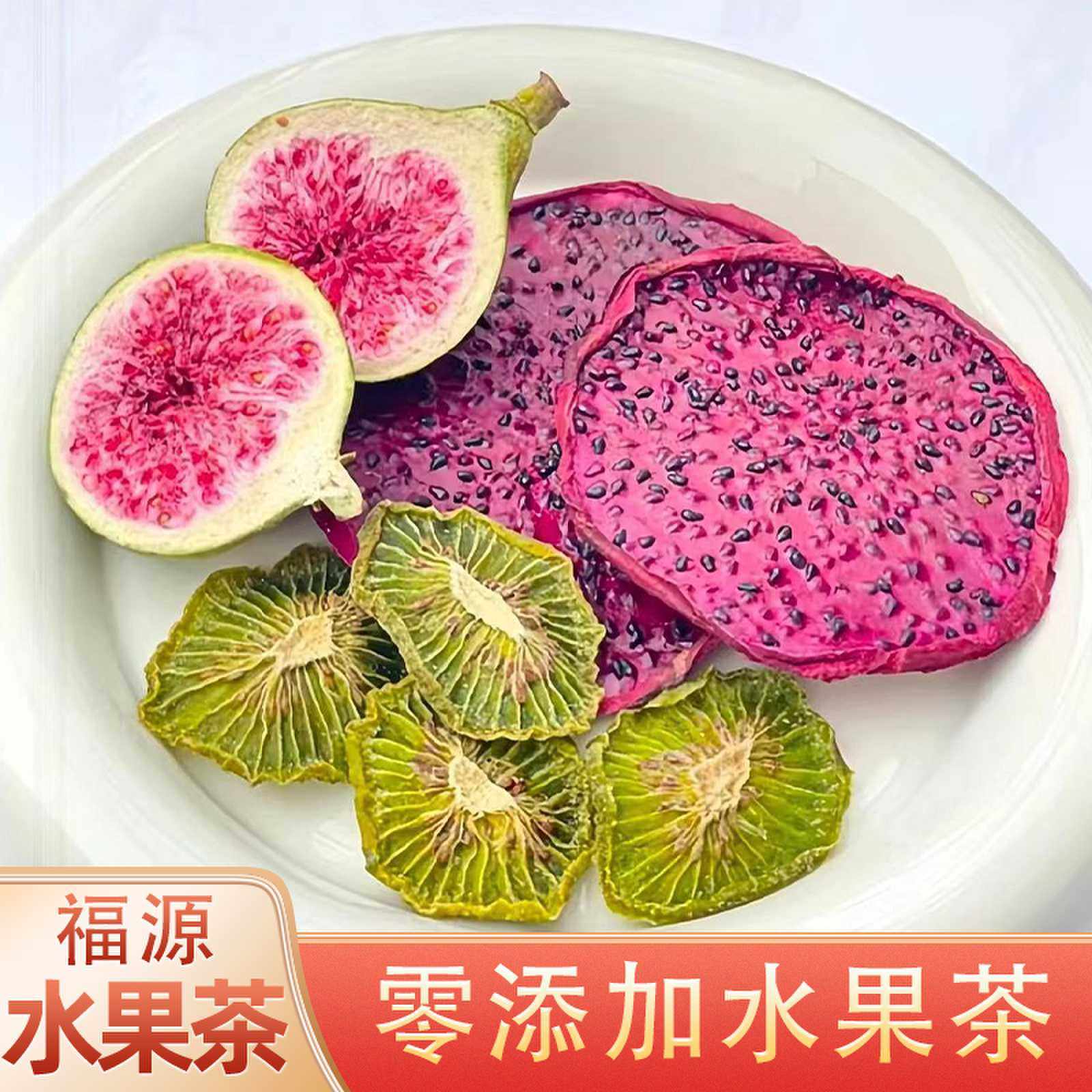 纯水果茶果干片新鲜手工花果茶多种口味花茶组合柠檬橙子百香果干,茶,冻干速溶水果块茶/果粒茶,淘宝优惠券,粉丝福利购,淘宝优惠卷