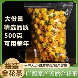 金花茶特级正宗金花茶《广西十万大山防普金花茶》防城金花茶养生