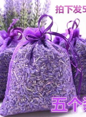 天然薰衣草干花香包香袋驱蚊衣柜除味端午节香囊随身持久浓香型