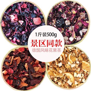 景区同款朗姆覆盆子花果茶500g乌龙茶大理厦门花茶醋栗浆果水果茶