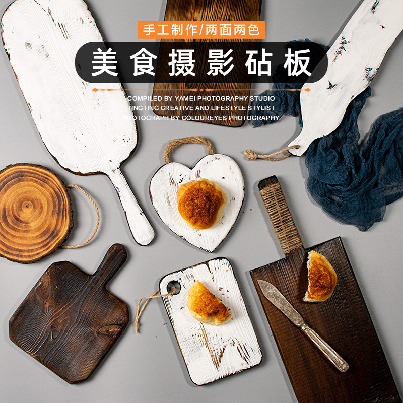 ins砧板 实木小菜板白色掉漆占板复古风做旧托盘个性美食摄影道具,3C数码配件,背景布类,淘宝优惠券,粉丝福利购,淘宝优惠卷