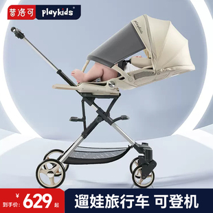 3可坐可躺睡婴儿折叠高景观溜娃手推车 playkids遛娃神器普洛可X6