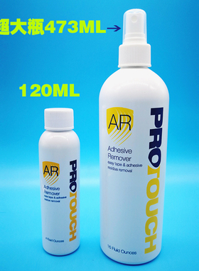 PROTOUCH AR假发双面胶去胶液织发补发液体除胶液清胶液美国进口