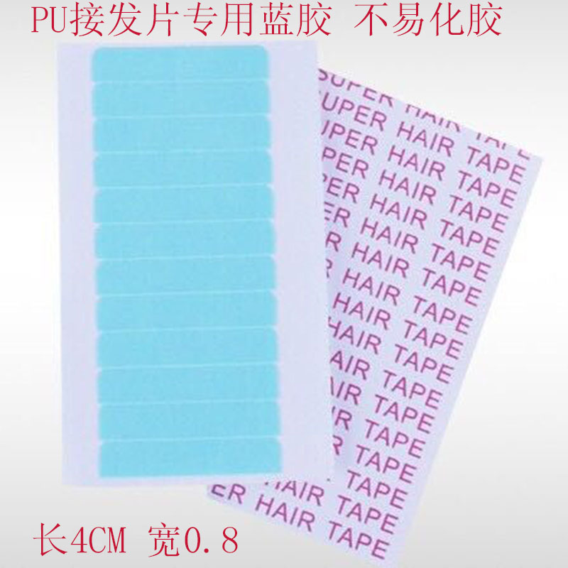假发胶片蓝色替换胶片