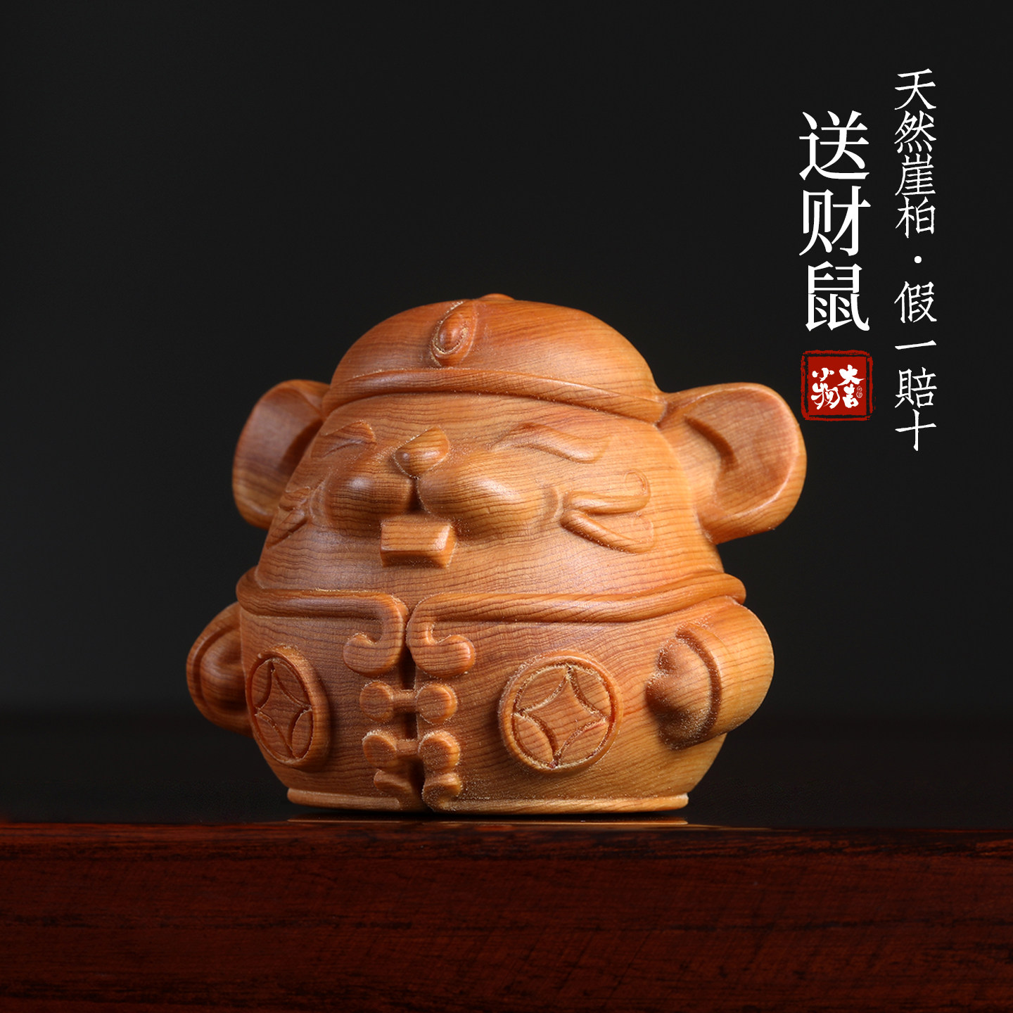 崖柏木雕手把件送财鼠生肖鼠桌面茶宠装饰小摆件工艺品创意文玩,家居饰品,装饰摆件,淘宝优惠券,粉丝福利购,淘宝优惠卷