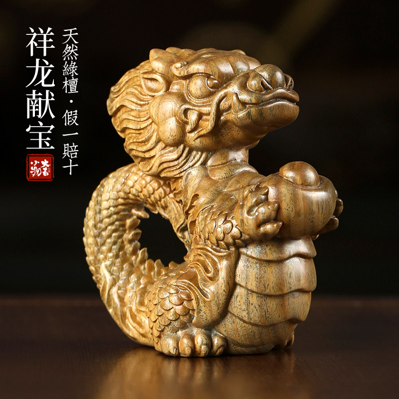 天然绿檀祥龙献宝摆件图片