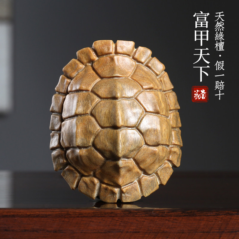 绿檀木雕富甲天下龟壳摆件图片