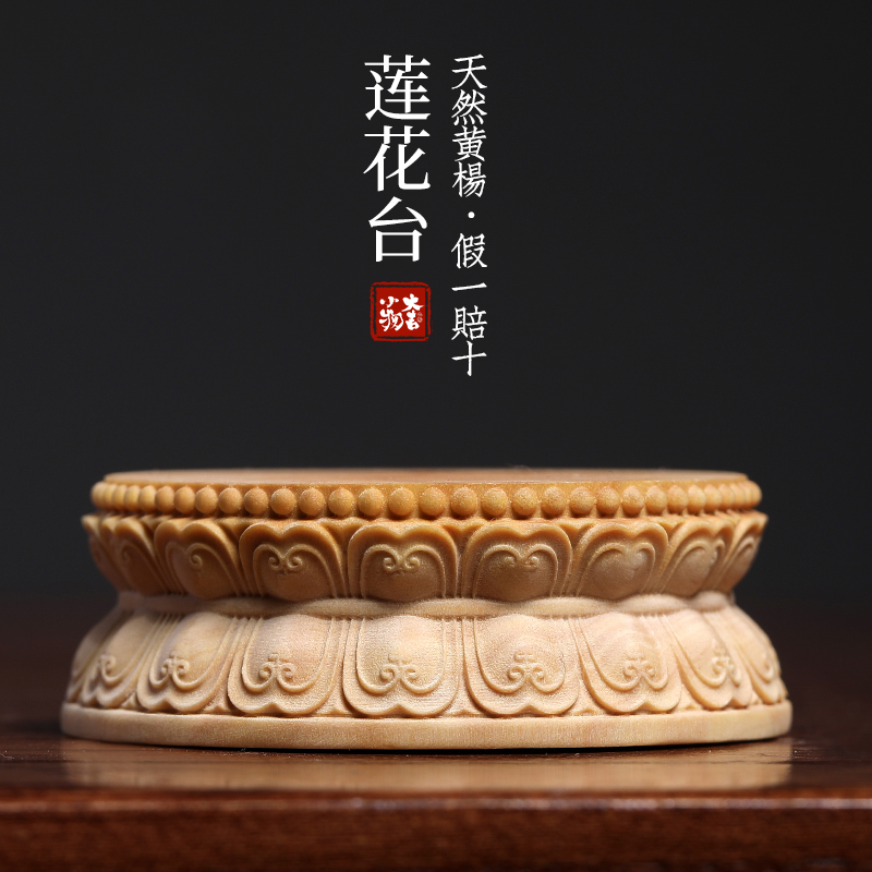 天然黄杨木桌面装饰品莲花台摆件