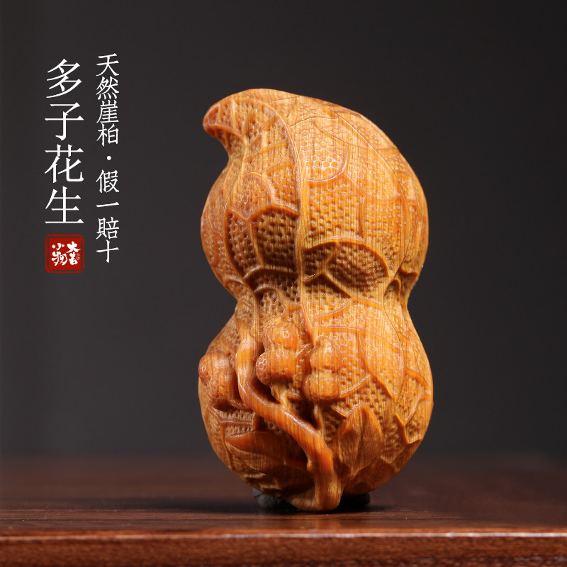 天然崖柏木多子好事花生创意文玩手把件车挂件挂饰桌面装饰品摆件