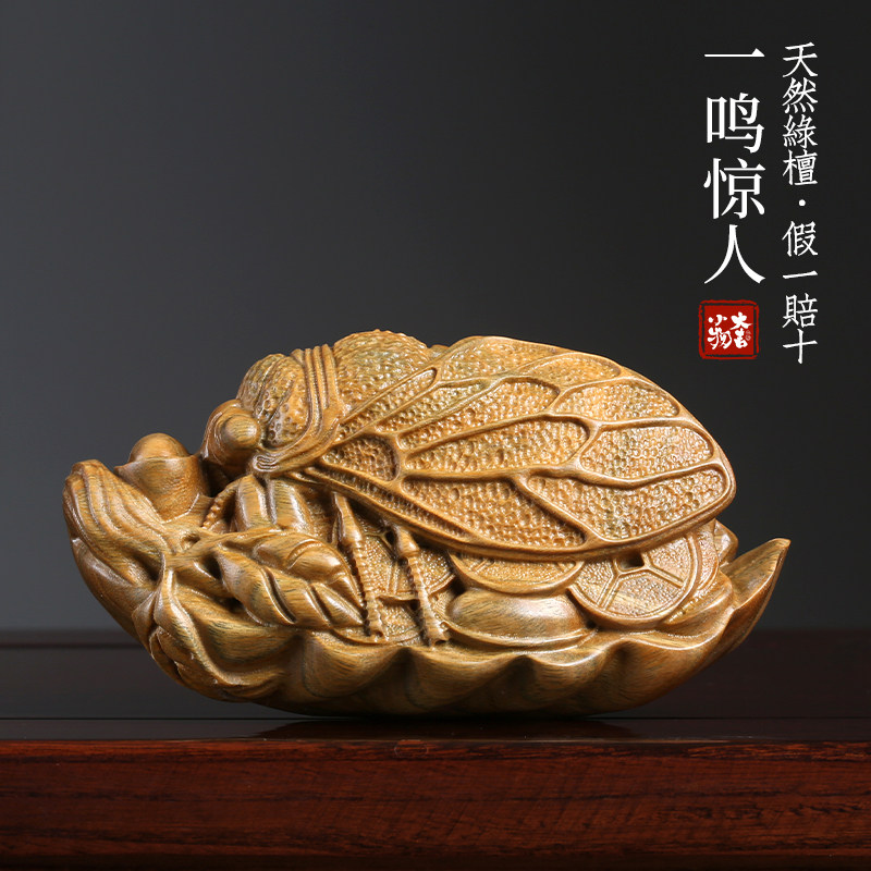 绿檀木一鸣惊人摆件知了手把件图片