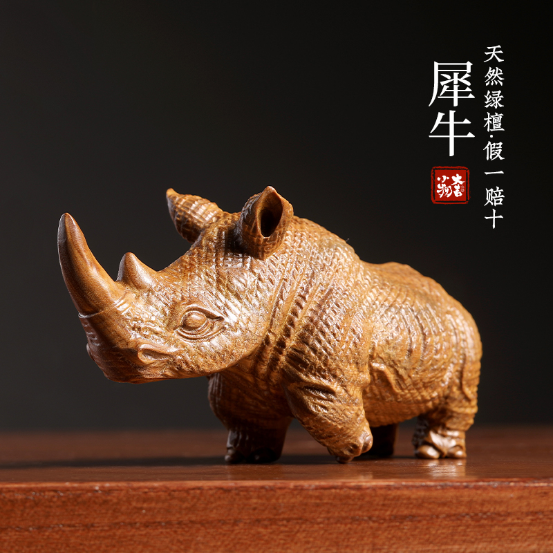 [牛气冲天]绿檀紫檀木雕刻实木犀牛动物摆件文玩创意木雕桌面摆件