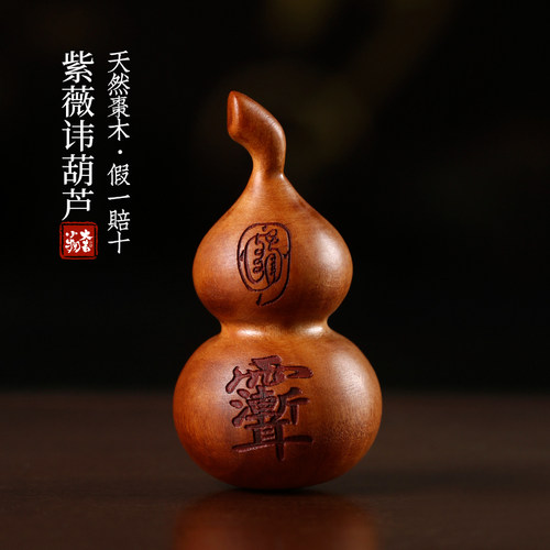 雷击木枣木紫薇讳葫芦手把件