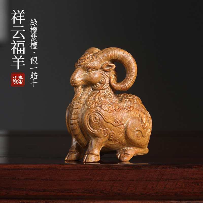 檀木雕刻吉祥生肖羊桌面摆件图片