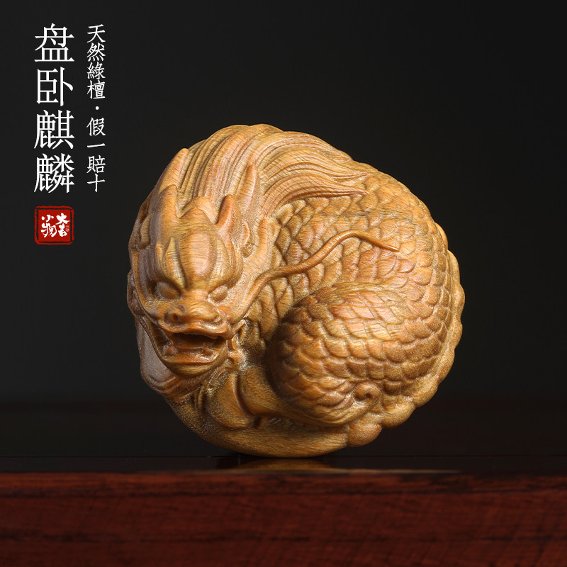 绿檀木雕刻祥瑞送子麒麟手把件桌面小摆件原木质檀香工艺品送礼物