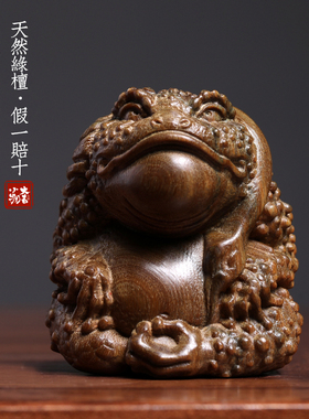 绿檀紫檀木癞蛤蟆吃天鹅肉摆件金蟾天鹅文玩手把件工位发疯小摆件