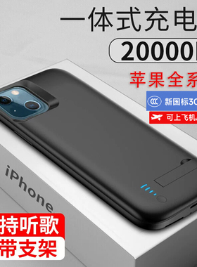 iphone17背夹12充电宝适用于苹果16ProMaxXR/15池13/14Plus手机壳