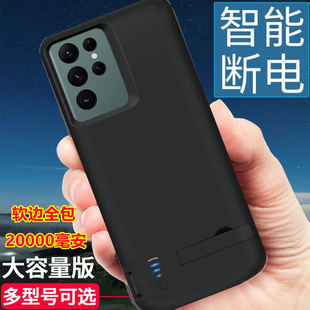 适用三星S24Ultra背夹电池S23 后背充电宝S22u软边手机壳快充电源