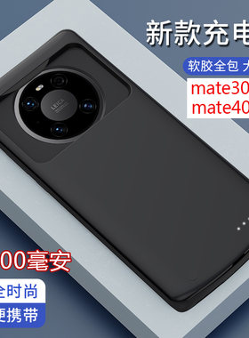 适用于pro背夹式mate30充电宝