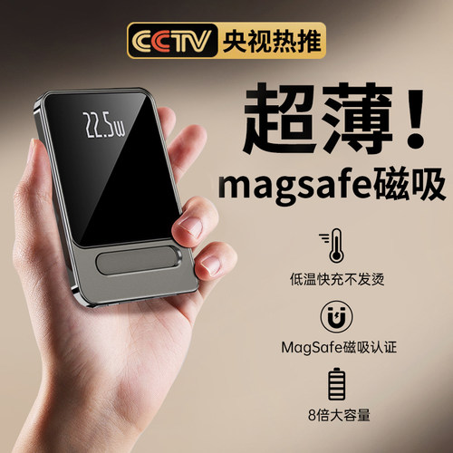 大容量magsafe适用苹果15promax