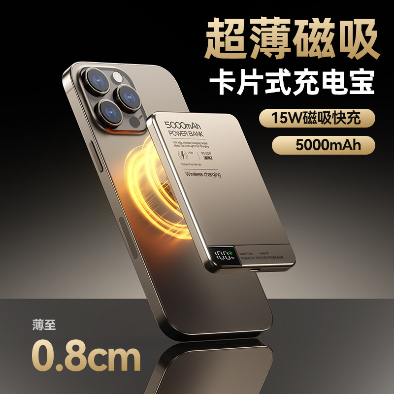 新款超薄磁吸充电宝铝合金20w快充大容量适用苹果Magsafe外接电池