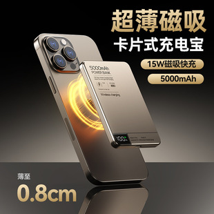 新款超薄磁吸充电宝铝合金20w快充大容量适用苹果Magsafe外接电池