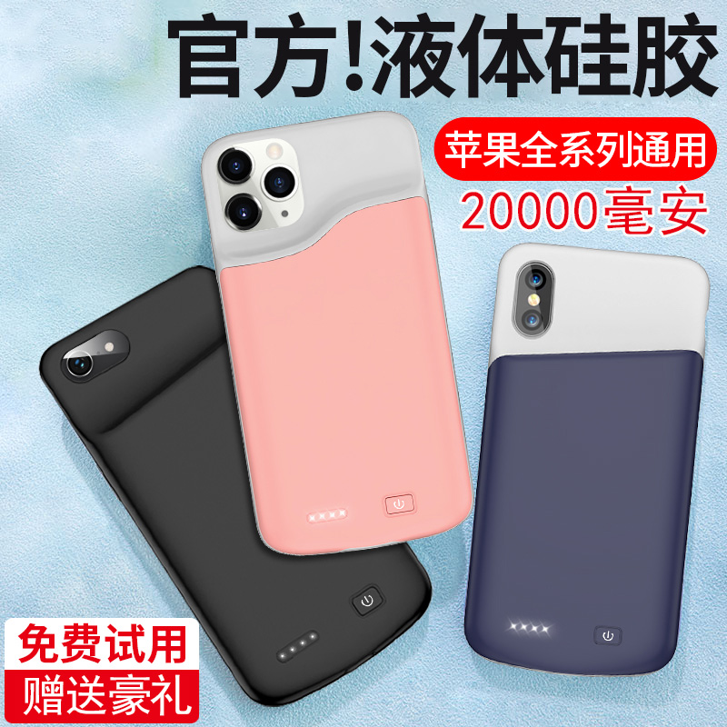 适用于13背夹充电宝iphone12pro超薄X/11一体7电池6专用8plus手机