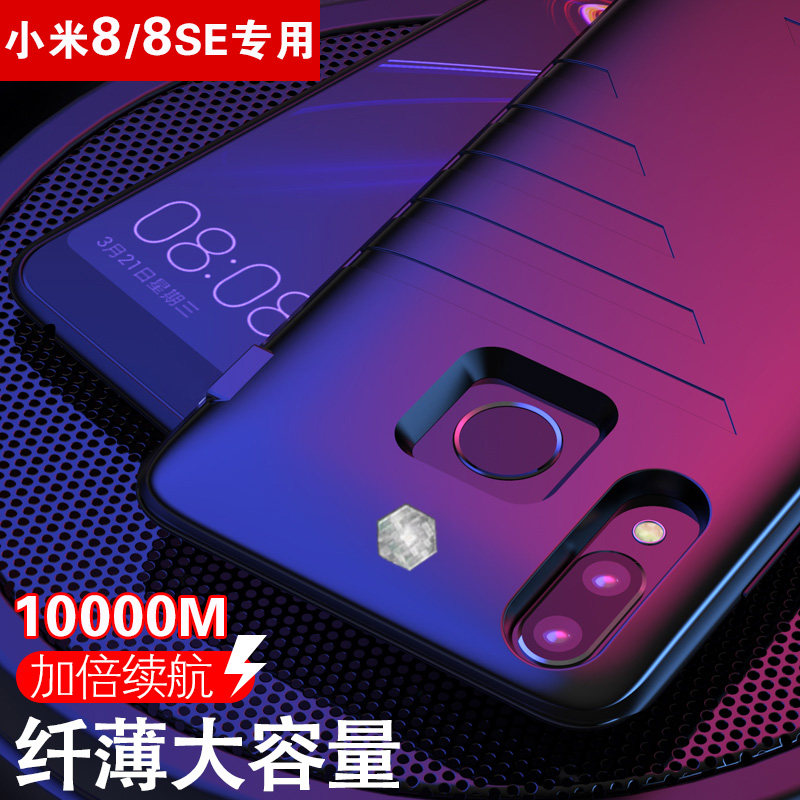 适用于小米8背夹充电宝8se专用电池便携超薄快充手机壳式无线移动电源