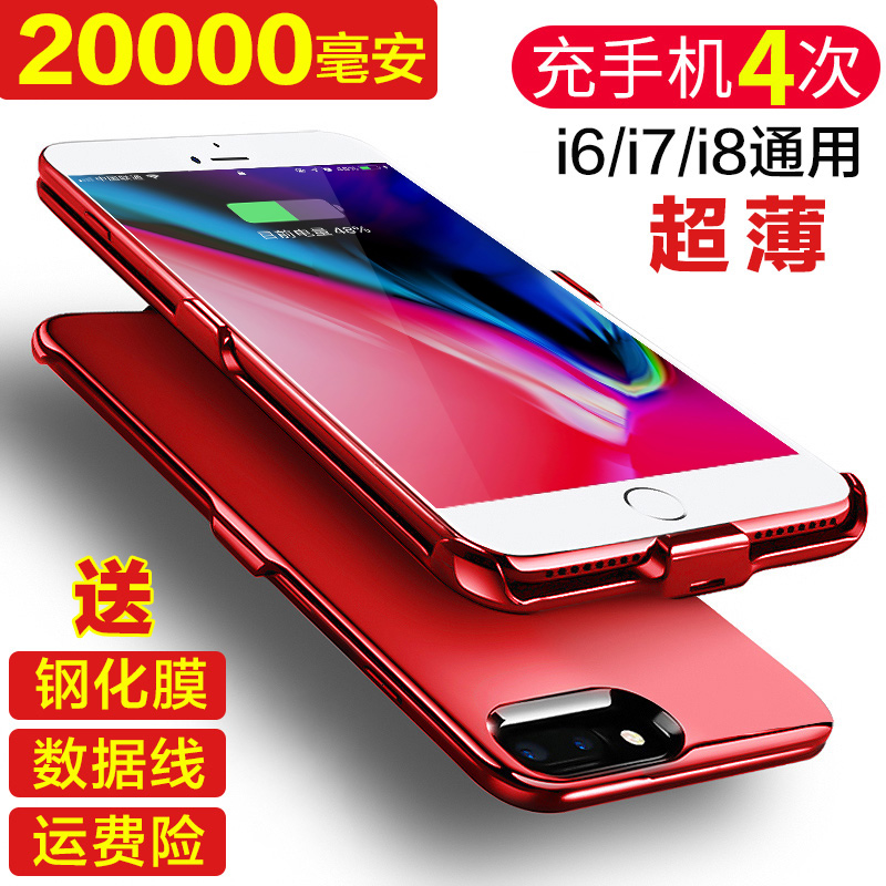 超薄iphone6/7/8/se2无线充电器宝适用于苹果6s/7plus/8P背夹电池