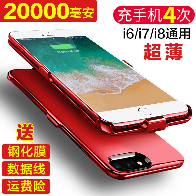 超薄iphone7/8/se2无线充电器宝适用苹果6s背夹8plus电池