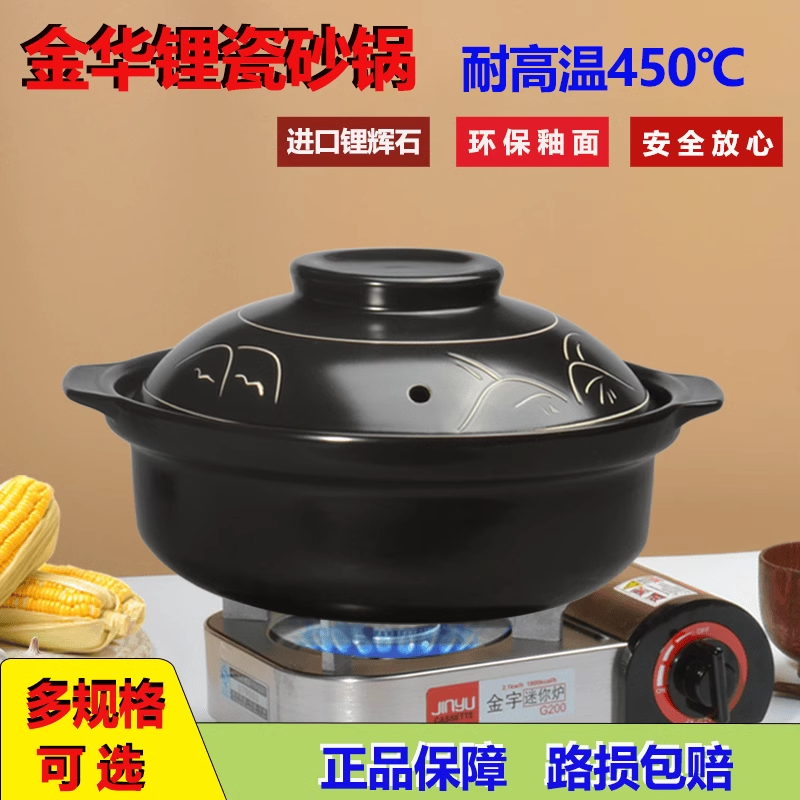 金华锂瓷鸡公煲专用砂锅电陶炉米线商用小火锅陶瓷平底煤气灶明火,厨房/烹饪用具,砂锅/石锅,淘宝优惠券,粉丝福利购,淘宝优惠卷