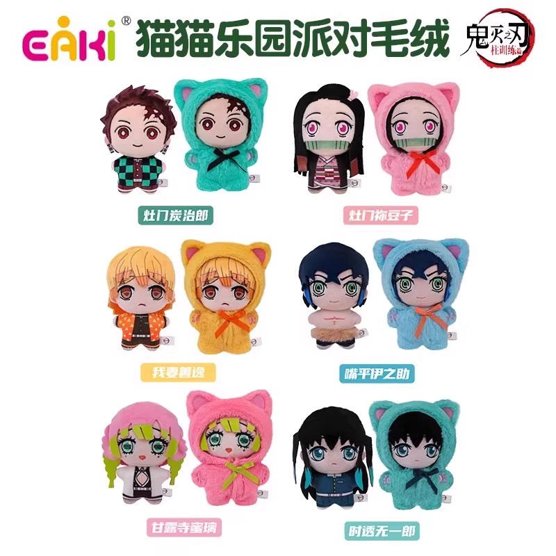 鬼灭之刃猫猫乐园派对盲盒公仔
