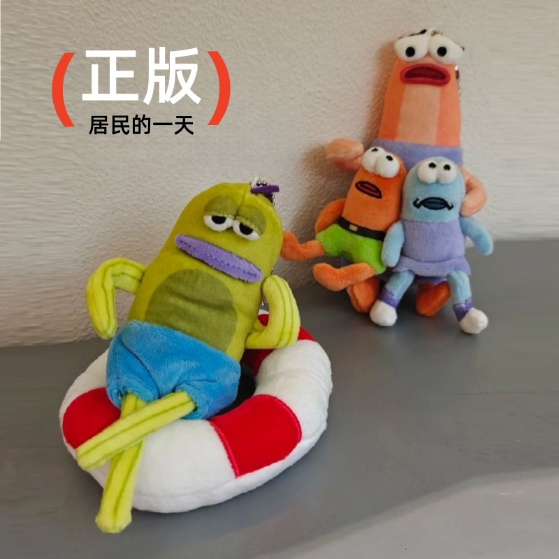 正版海绵宝宝比奇堡居民的一天毛绒挂件盲盒苦瓜鱼可乐鱼公仔包挂,模玩/动漫/周边/娃圈三坑/桌游,潮玩盲盒,淘宝优惠券,粉丝福利购,淘宝优惠卷