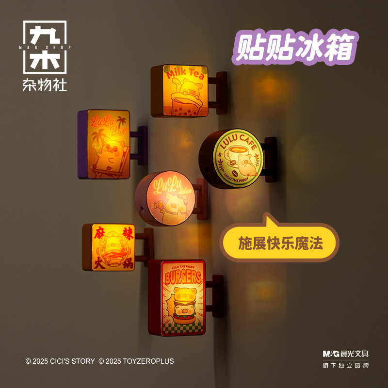 罐头LuLu猪猪小店发光灯牌冰箱贴