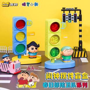蜡笔小新闹钟盲盒春日部防卫队系列红绿灯玩具时钟表公仔 麦和正版
