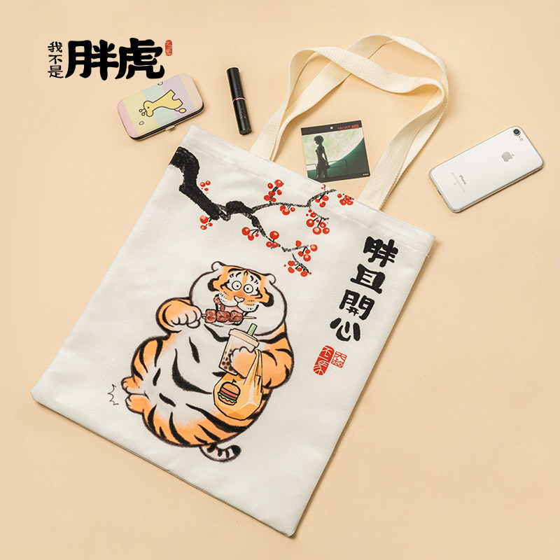 不二马大叔正版我不是胖虎帆布包女ins逛街可爱帆布袋单肩斜挎包