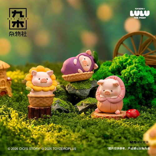 正版罐头猪lulu花房萌粒盲袋公仔