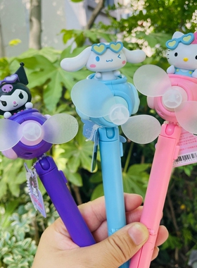 三丽鸥小风扇盲盒酷洛米hellokitty玉桂狗飞船系列手机支架风扇