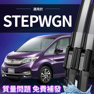 RP3右舵G1後刷撥片膠條 适用本田stepwgn雨刮器spada步威RK5港澳版