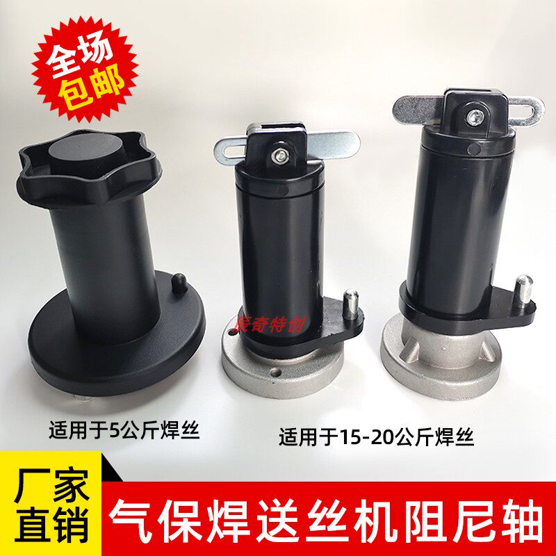 阻尼轴焊丝固定架送丝机配件