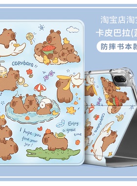 适用华为荣耀BRT一W09保护套防摔brtw09保护壳硅胶BRT-W09平板壳软胶brtwo9外壳honor viewpad7pro软套可爱女