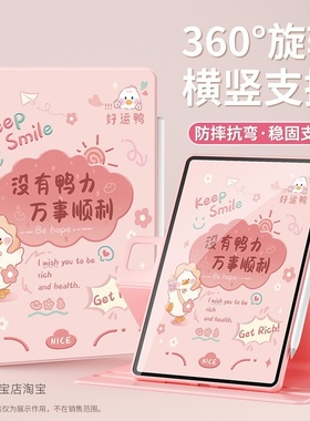 适用华为平板LRT一W30保护套旋转LRT-W30防摔皮套lrt一w2o硅胶软套IRT-W30外壳lrt-w3o保护壳横竖支撑2025新