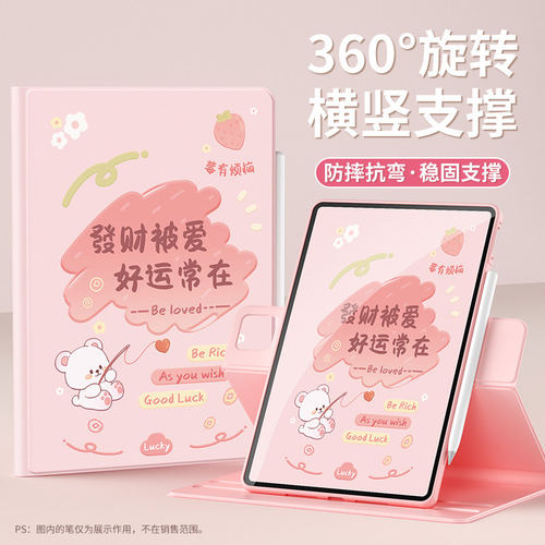 适用华为DBY2-W00保护套旋转支架