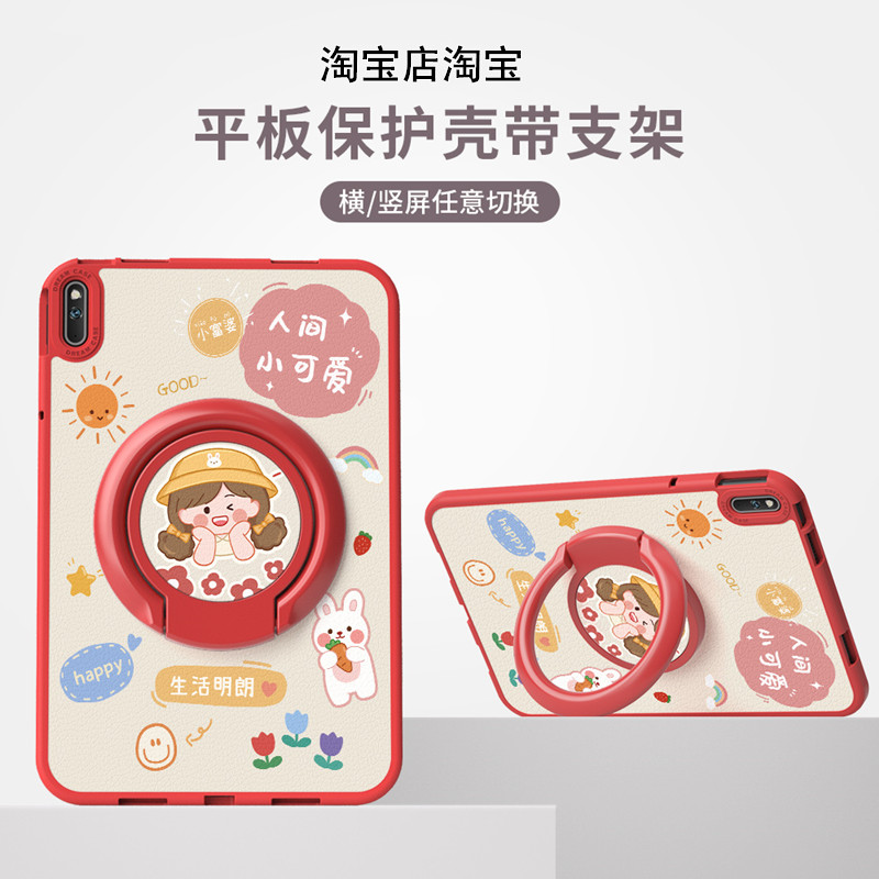 适用华为荣耀KRJ2-AN00保护套